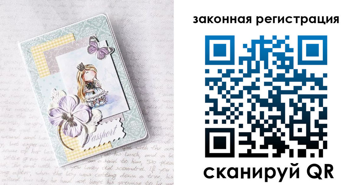 прописка штамп в Павлово