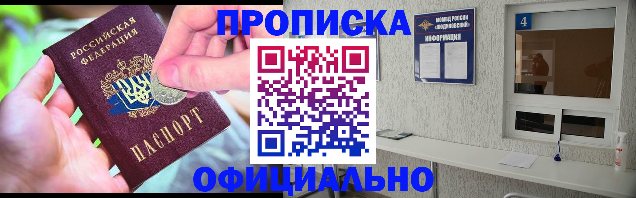 временная регистрация законно в Павлово