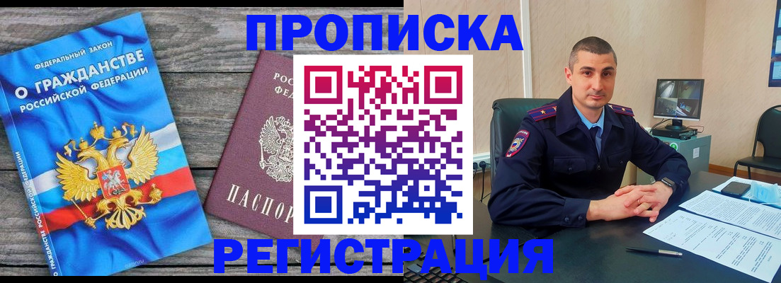 регистрация для школы в Павлово
