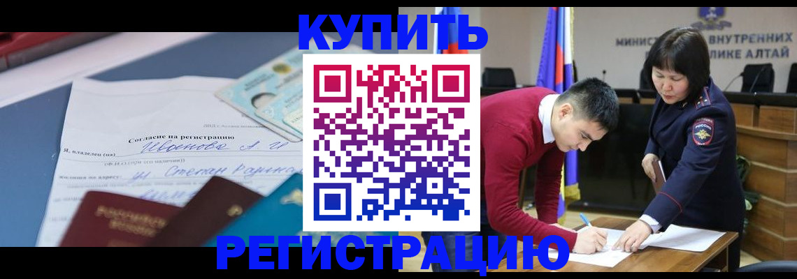 временная регистрация для всех в Павлово