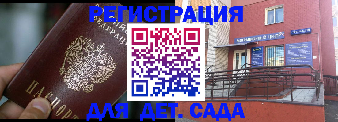 временная регистрация законно в Павлово