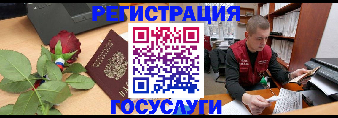 временная регистрация адрес в Павлово